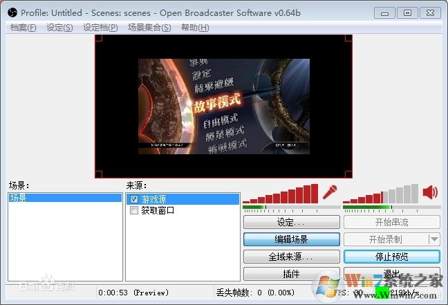 Open Broadcaster Software斗鱼OBS直播软件