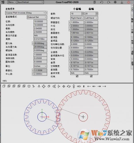 GearTrax齿轮设计软件