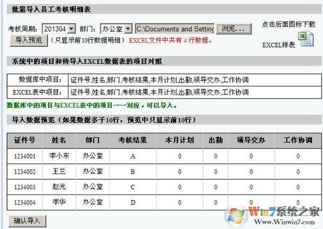 雷速考核管理系统v7.05【单位用人管理软件】