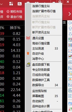 平安证券电脑版_平安证券慧赢v8.1官方最新版