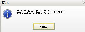 平安证券电脑版_平安证券慧赢v8.1官方最新版