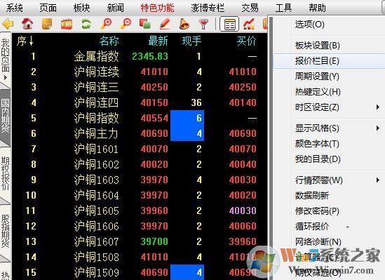 海通期货软件下载_海通期货v5.5.17.0官网最新版