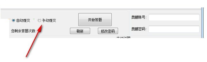 奥鹏远程教育自动答题工具下载