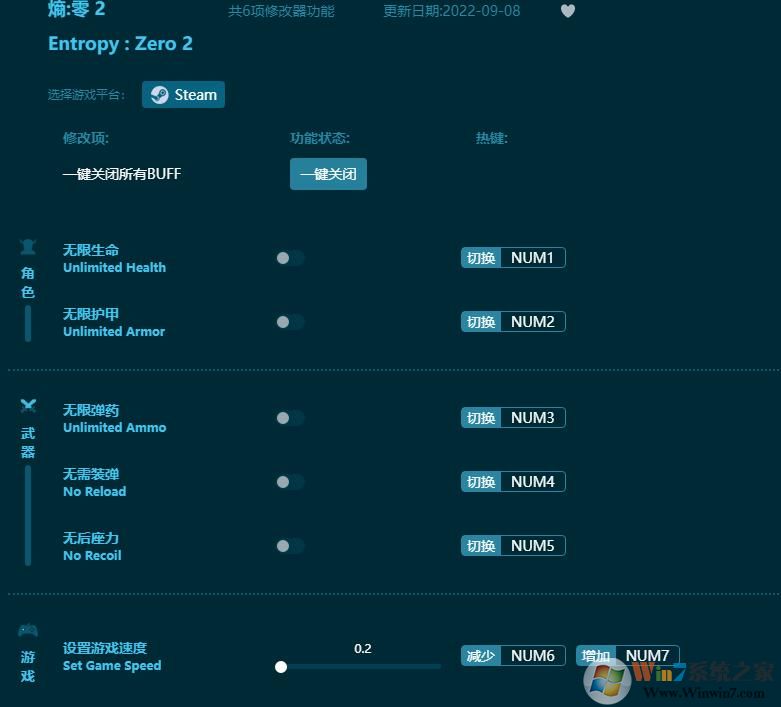 熵:零2全能游戏修改器