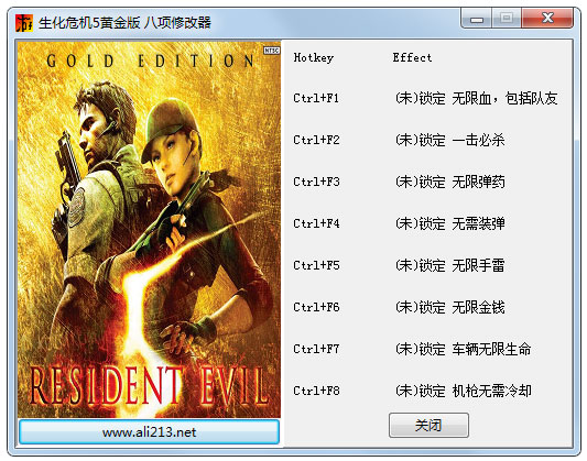 生化危机5黄金版八项修改器 V1.0 绿色版