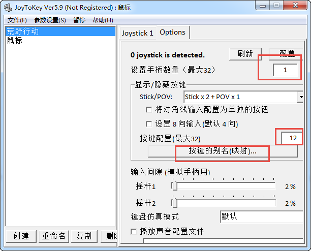 joytokey汉化版