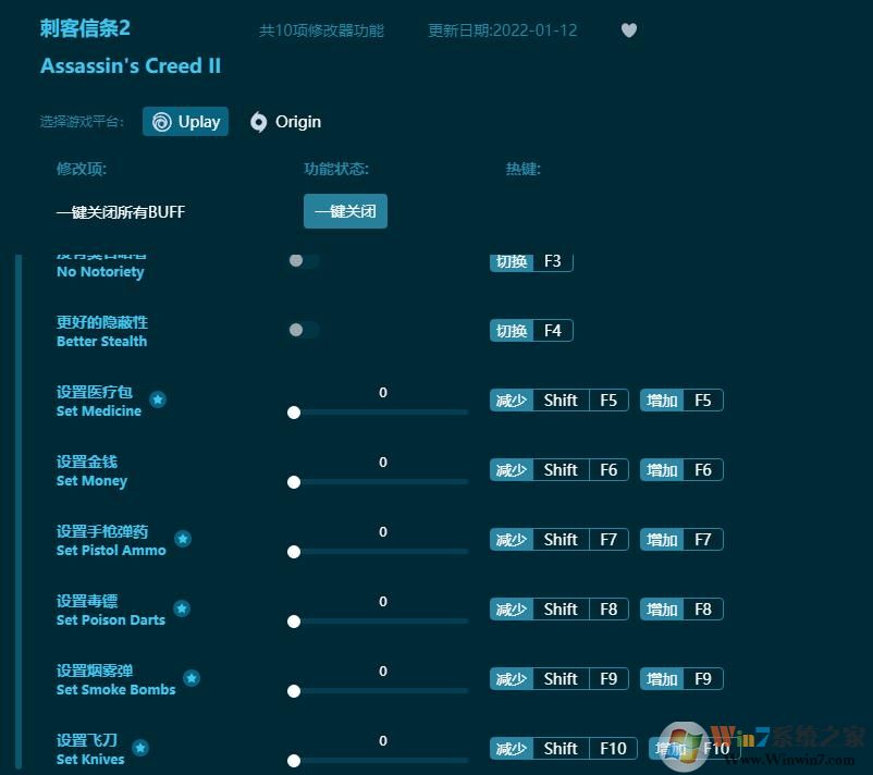 刺客信条2十项修改器