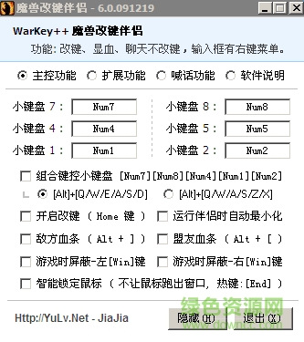 魔兽小助手warkey