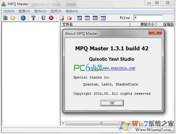 MPQMaster下载_MPQMaster（魔兽地图编辑器）v1.31.42 绿色汉化版