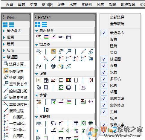 鸿业暖通破解版_鸿业暖通v11.0（鸿业设备设计暖通空调软件）绿色免费版