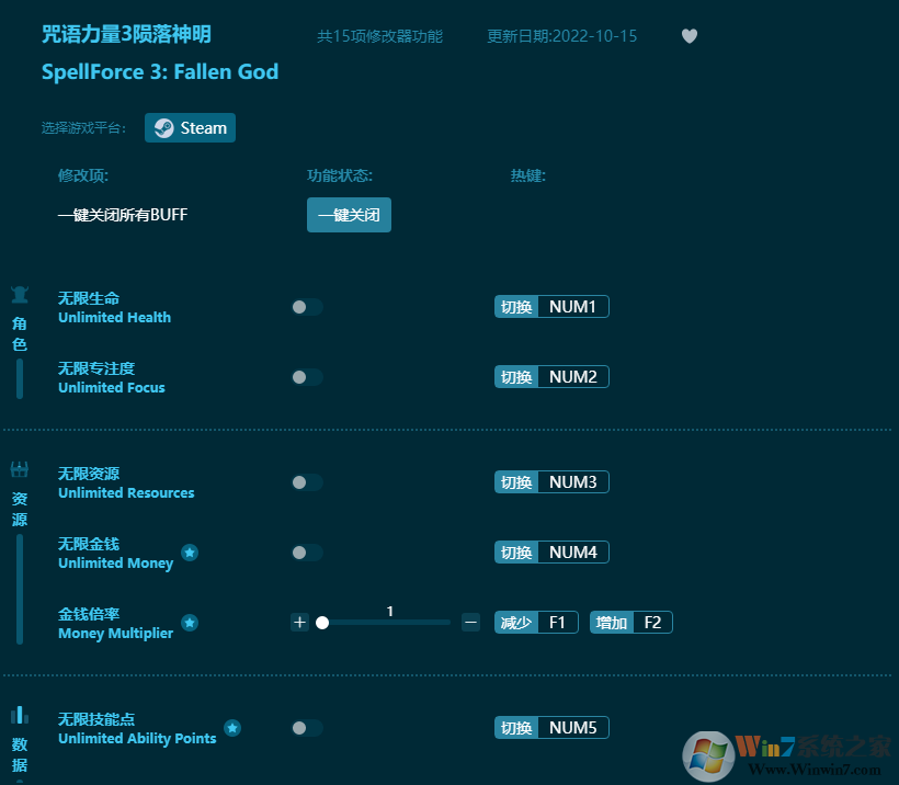 咒语力量3陨落神明十五项修改器