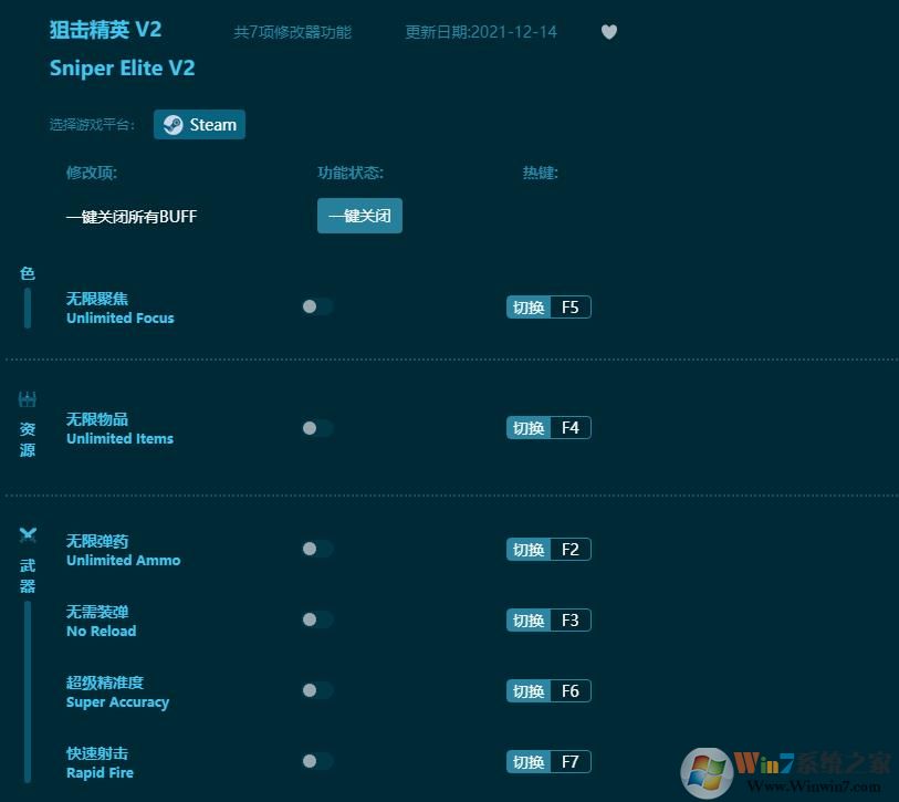 狙击精英V2修改器