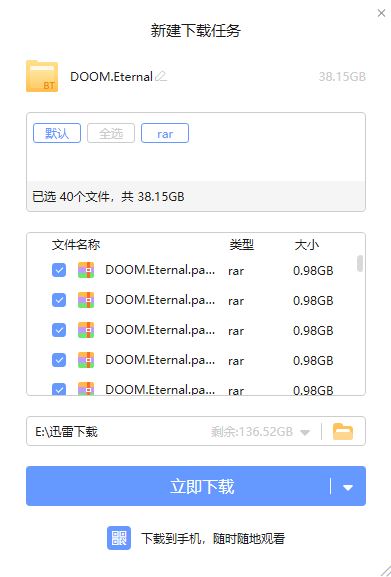 毁灭战士永恒下载_毁灭战士：永恒 (Doom：Eternal)免安装绿色中文版