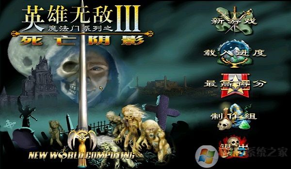 魔法门之英雄无敌3中文版下载