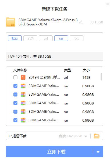 如龙极2下载_如龙：极2汉化硬盘版