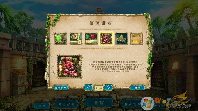 蒙特祖玛的宝藏3中文版下载-蒙特祖玛的宝藏3 The Treasures Of Montezuma 3