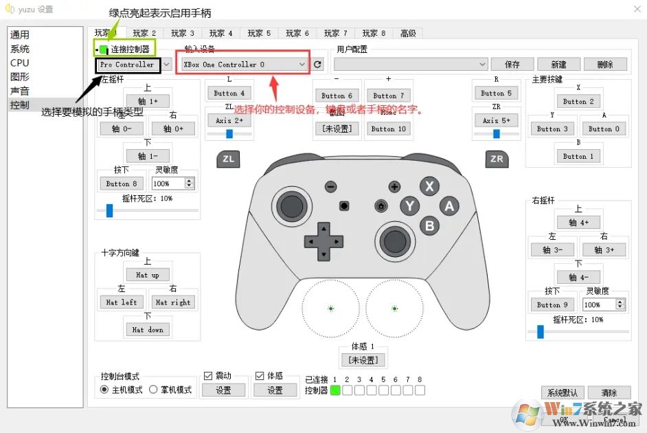 Switch模拟器Yuzu