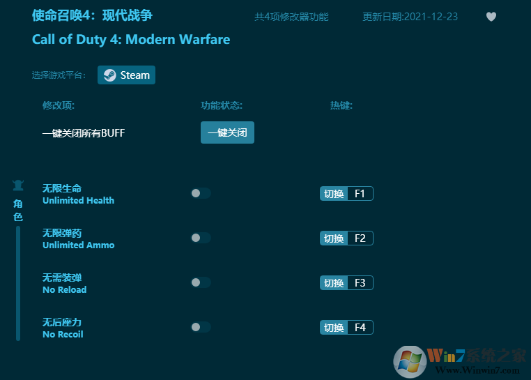 使命召唤4六项修改器 V1.7 绿色版