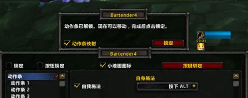 bartender4下载