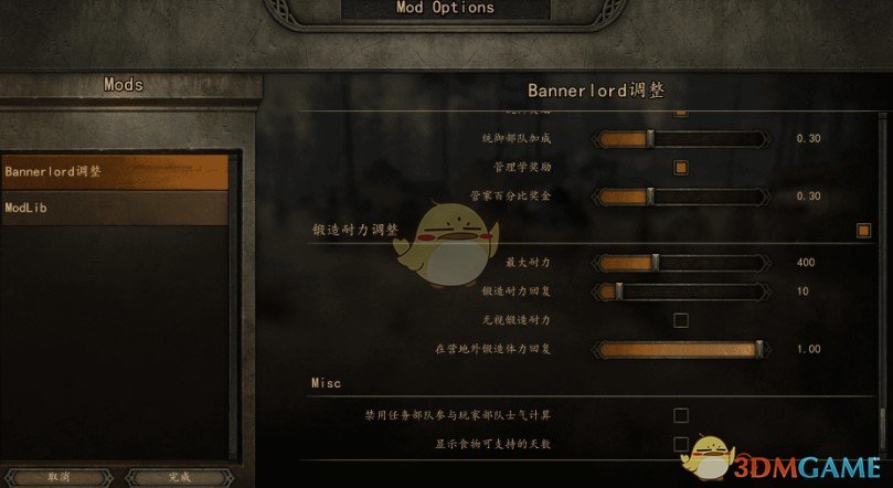 《骑马与砍杀2》BannerlordTweaks管理工具汉化版v1.4.8