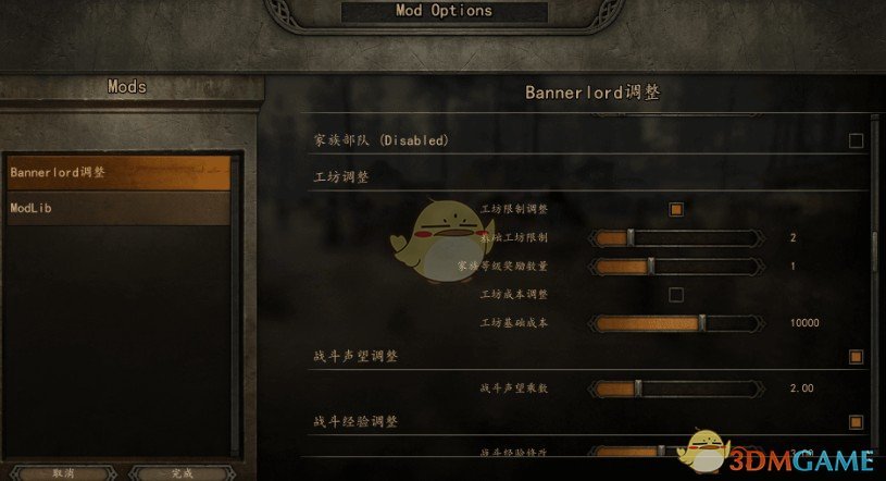 《骑马与砍杀2》BannerlordTweaks管理工具汉化版v1.4.8