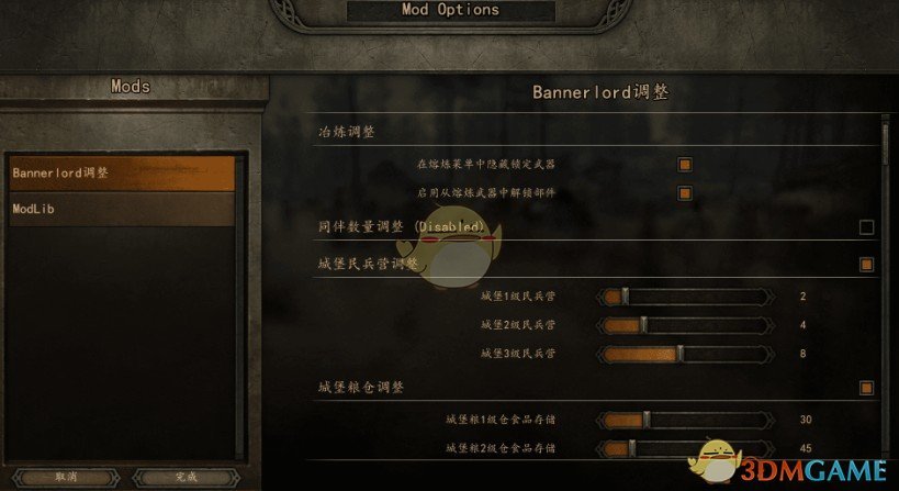 《骑马与砍杀2》BannerlordTweaks管理工具汉化版v1.4.8