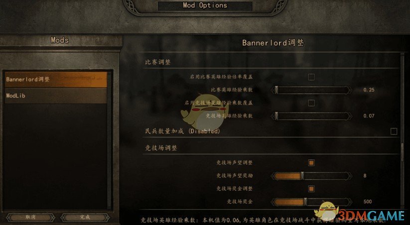 《骑马与砍杀2》BannerlordTweaks管理工具汉化版v1.4.8