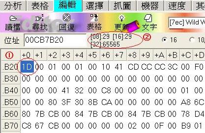 FPE2001修改器(游戏修改至尊)