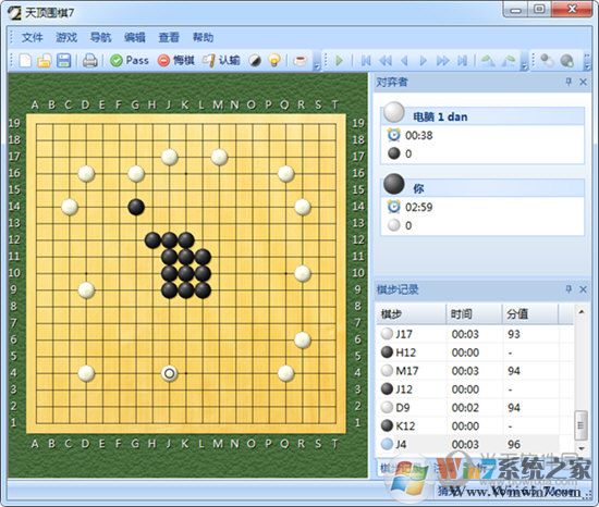 天顶围棋