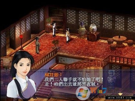 仙剑奇侠传1重制版PC版