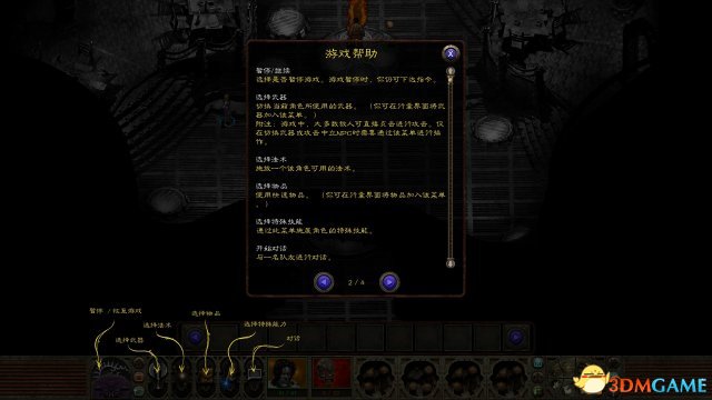 异域镇魂曲：增强版 TROW汉化补丁V1.05