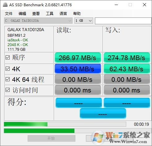 固态硬盘测速工具(AS SSD Benchmark) V2.0.6821 绿色中文版