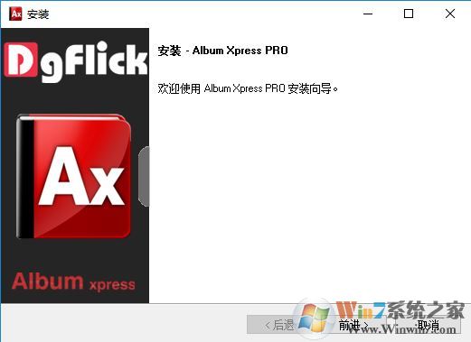 Album Xpress下载_Album Xpress Pro汉化破解版