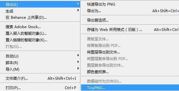 png压缩插件_TinyPNG PS插件 v2.3.9 绿色汉化版