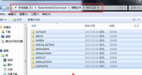 NX12下载_UG NX12中文破解版(含破解补丁)