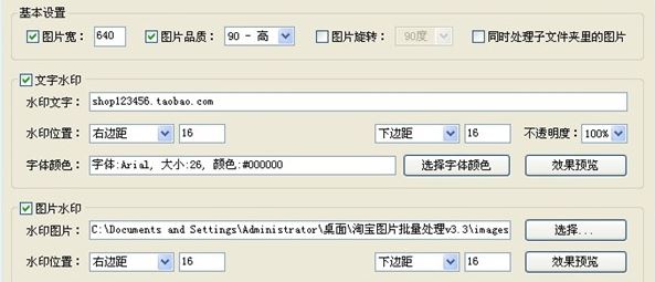 淘宝图片尺寸处理软件下载_淘宝主图尺寸批量处理工具v