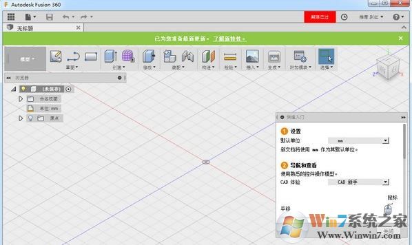 Fusion 360下载_fusion360官方免费版