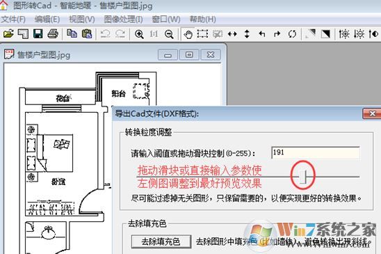 图片转cad工具下载_图形转CAD（图片转cad神器）V2.2 绿色免费版