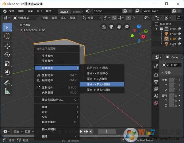 Blender中文版下载建模渲染软件 v2.83.4免费版