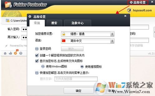 Folder protector vv6.21汉化绿色版下载