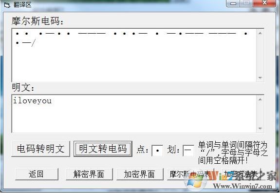 摩斯密码翻译器下载_摩斯密码翻译器v3.0.5中文免费版
