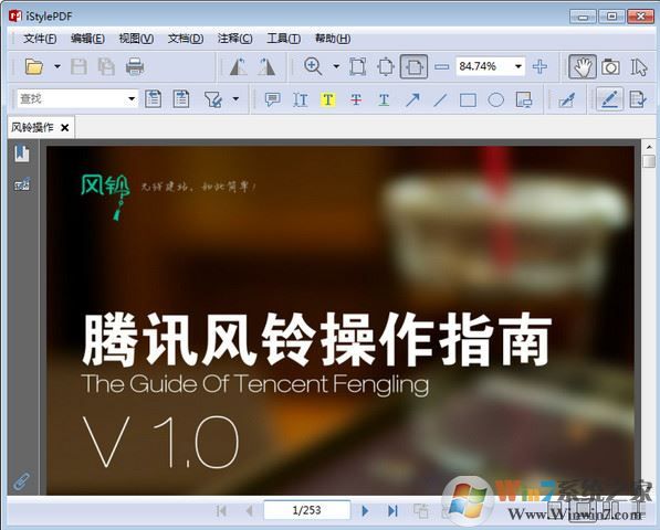 iStylePDF下载_iStylePDF(PDF阅读编辑软件)v3.0.6.2155破解版