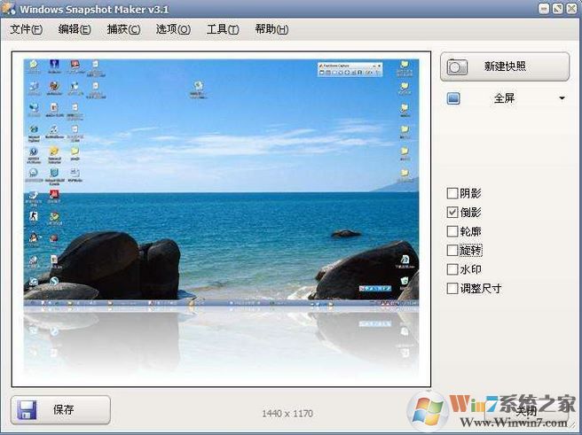 【屏幕捕获软件】winsnap v5.1.0汉化破解版