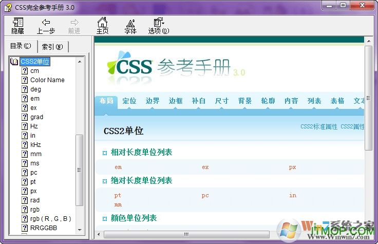 CSS参考手册下载