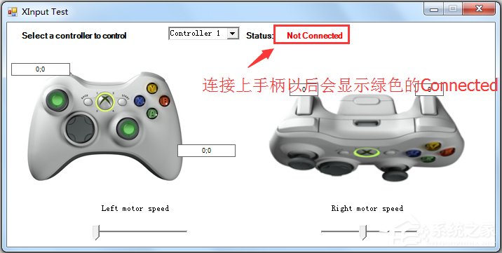 XinputTest(完美模拟360手柄) V3.0 绿色版