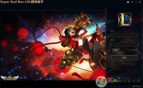 超神盒子下载_LOL（英雄联盟）超神盒子 v15.9 官方版