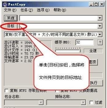 fastcopy