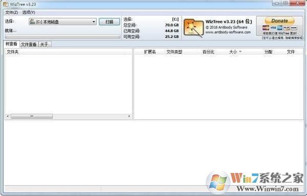 WizTree下载_大文件查找工具WizTree v3.29绿色版