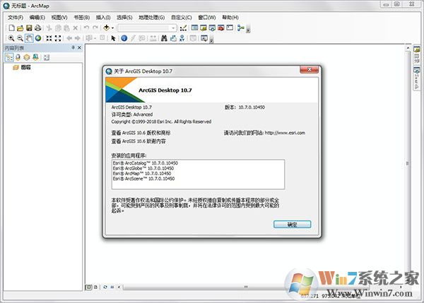 ArcGIS Desktop软件下载