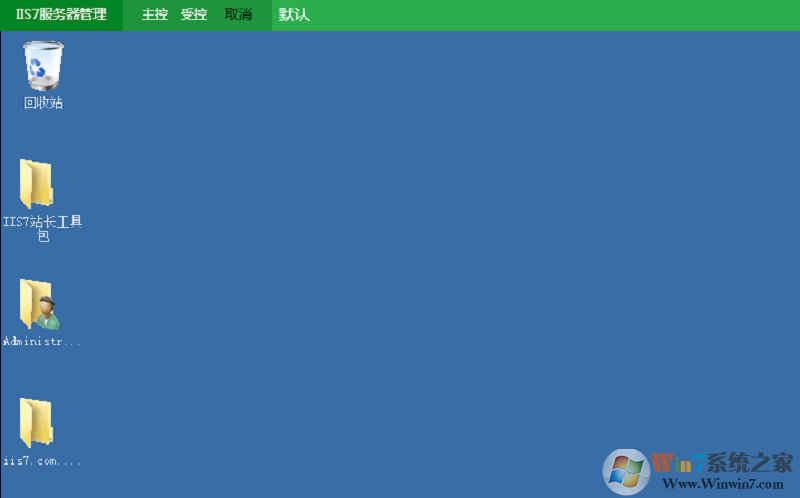 iis7服务器管理工具免费版
